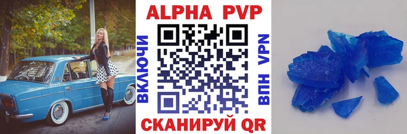 Alpha PVP СК КРИС Карабаш