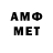 Меф мяу мяу мука Andrea Frasca