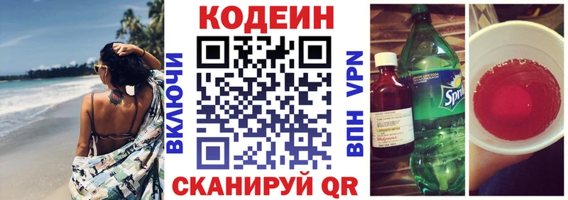 даркнет какой сайт  Карабаш  Кодеиновый сироп Lean напиток Lean (лин) 