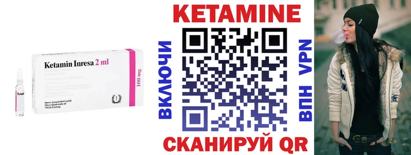 КЕТАМИН VHQ Карабаш