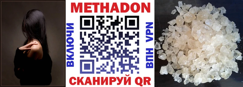 Метадон methadone  продажа наркотиков  Карабаш 